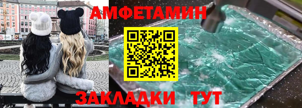 АМФЕТАМИН 97% Шатура