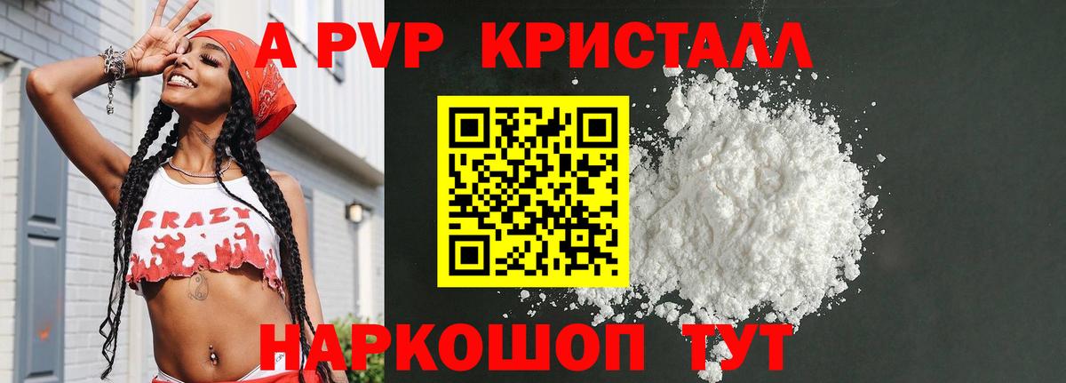 Alpha PVP СК КРИС  Вход с VPN  А ПВП кристаллы  Шатура 