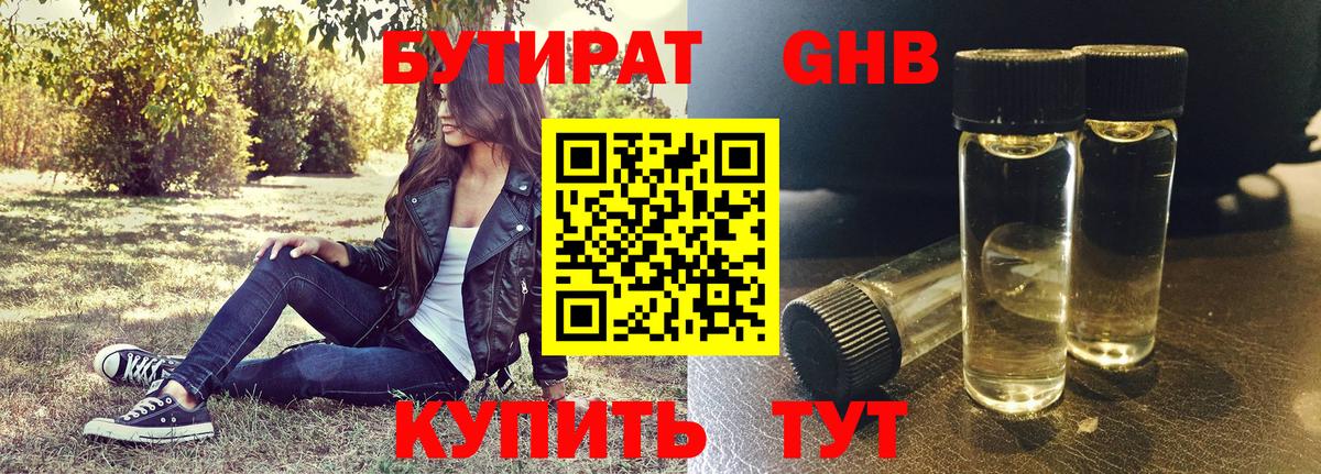 Шатура  Бутират бутик  Бутират  Вход с VPN 