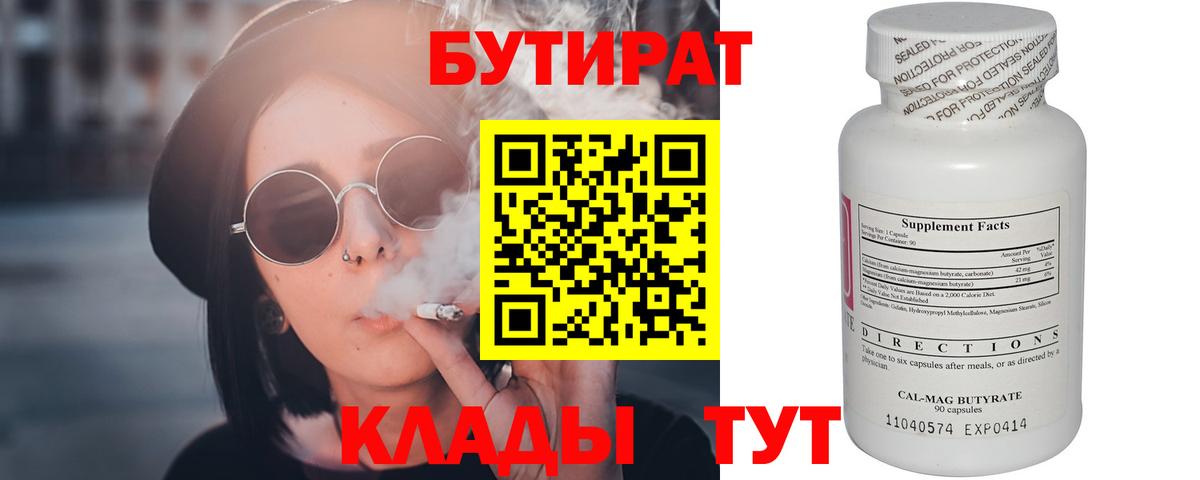 Бутират оксибутират Шатура