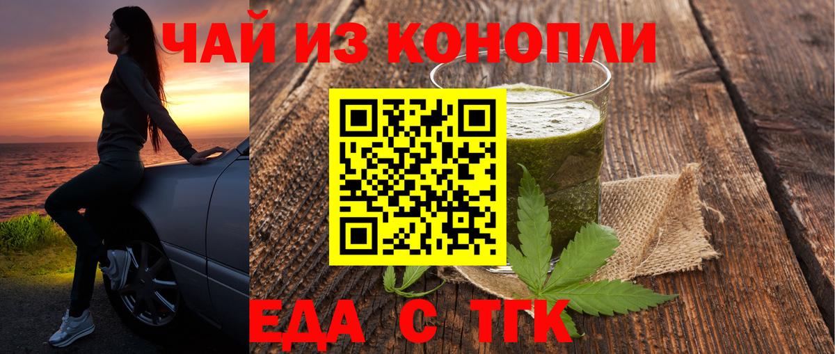 Шатура  Печенье с ТГК конопля  Вход с VPN 