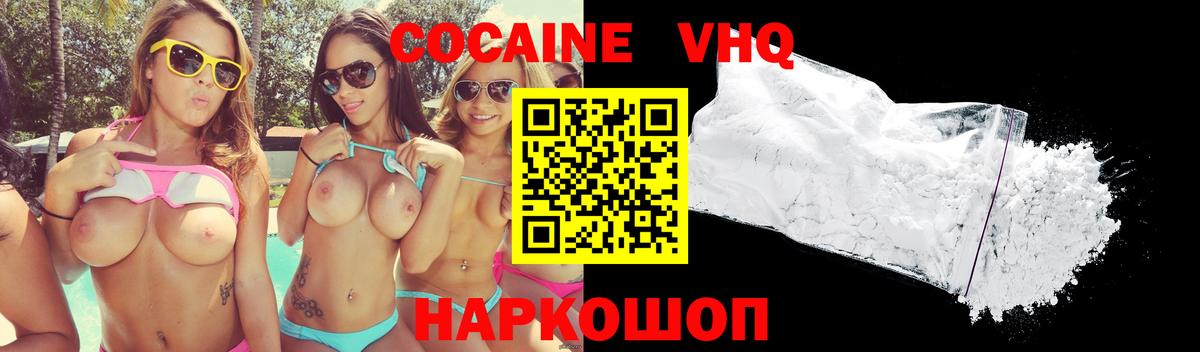 КОКАИН 99% Шатура
