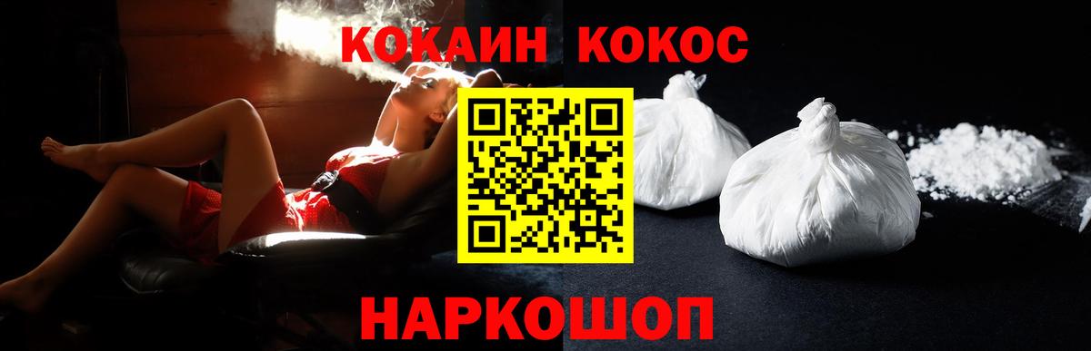 Шатура  COCAIN VHQ  COCAIN Fish Scale  Вход с VPN 