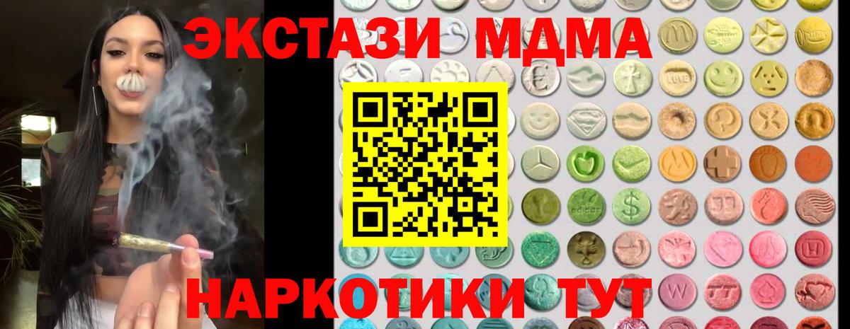 купить   ЭКСТАЗИ DUBAI  Шатура  Экстази  Вход с VPN  Экстази Philipp Plein 