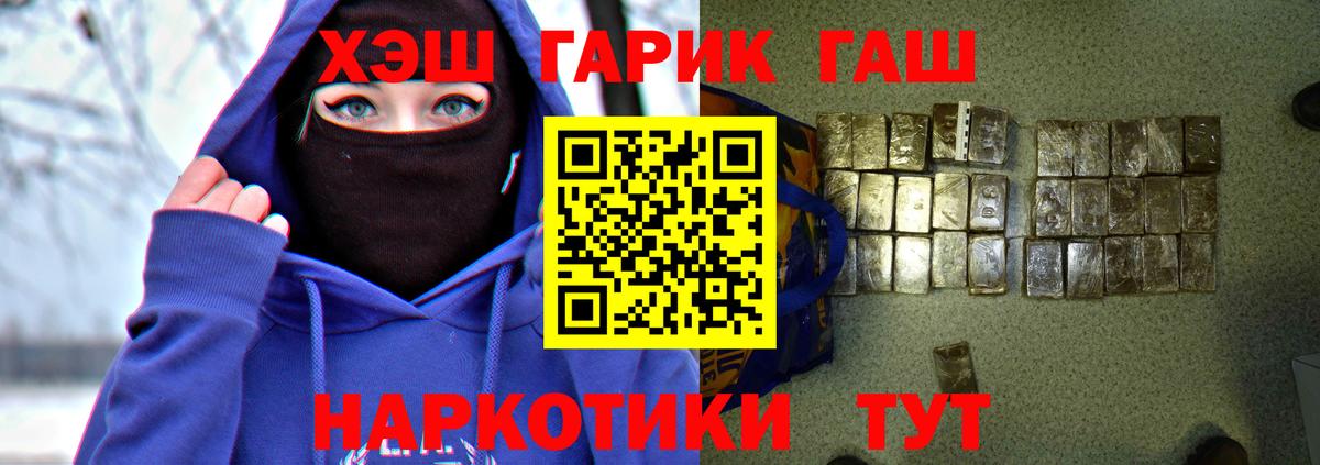 ГАШ VHQ  Вход с VPN  Шатура 