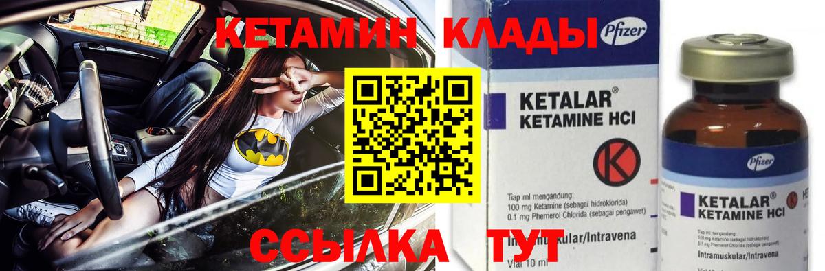 Кетамин VHQ Шатура
