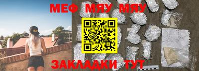 мяу мяу мука Кунгур