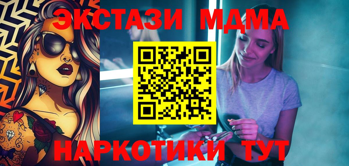 MDMA молли  MDMA  Шатура  МДМА VHQ  Вход с VPN 