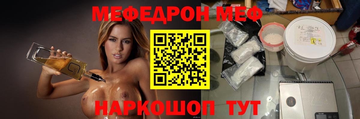 Меф кристаллы Шатура