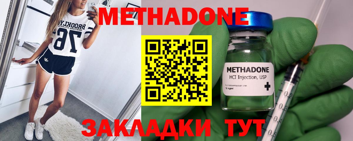 Шатура  Метадон мёд  Метадон кристалл  Вход с VPN 