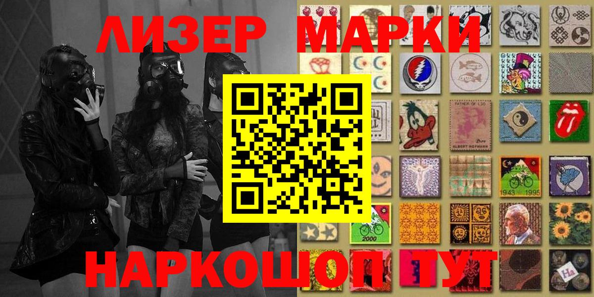 Шатура  Марки 25I-NBOMe  Вход с VPN  Марки 25I-NBOMe 1,8мг 