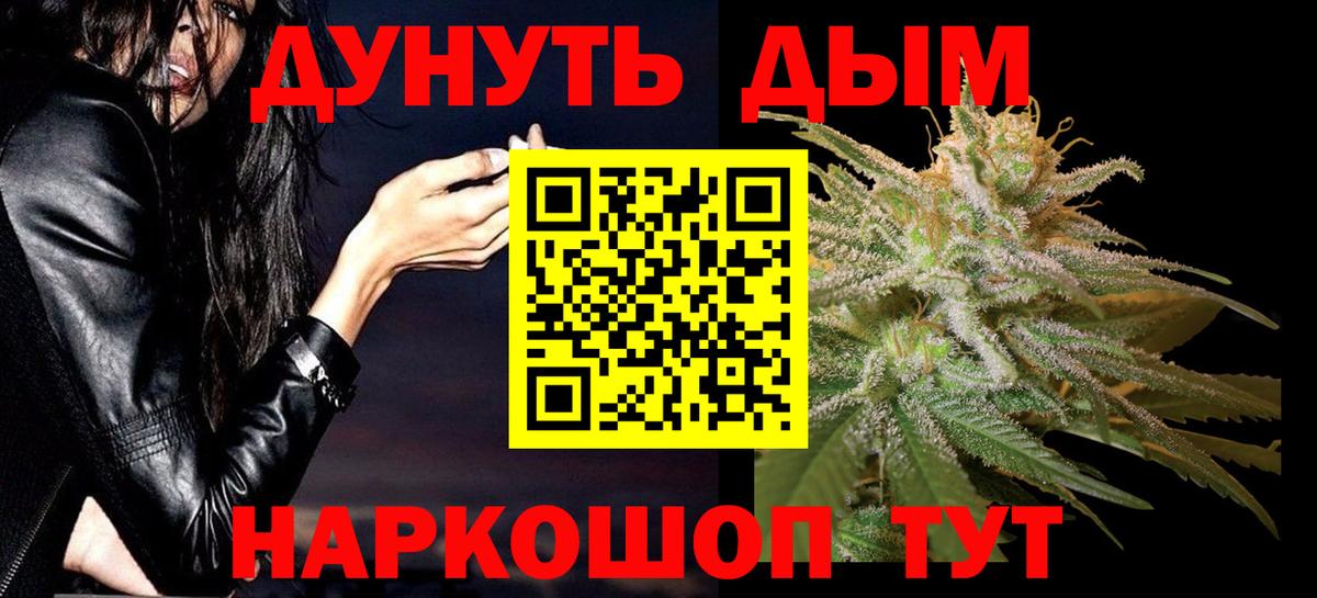 Бошки марихуана AK-47 Шатура