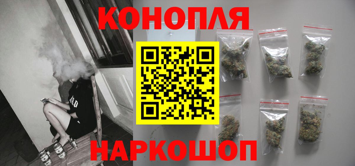 МАРИХУАНА индика  Конопля семена  Каннабис планчик  Шатура  Вход с VPN 
